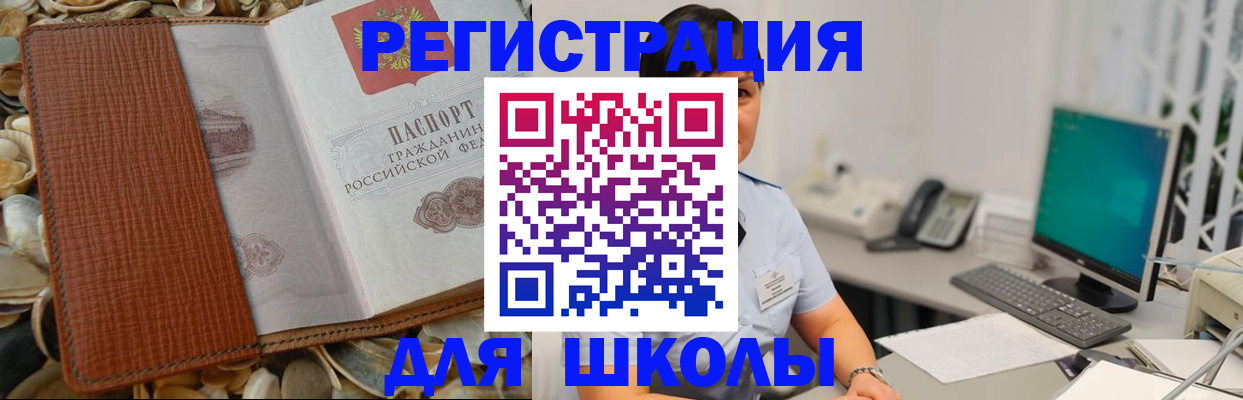 прописка законно в Владивостоке
