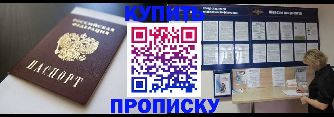прописка для военкомата в Владивостоке