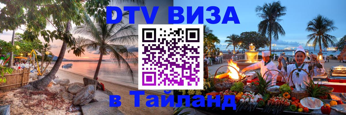 Сколько стоит DTV виза — актуальные цены, оформление даже без документов - 21.11.2025 
